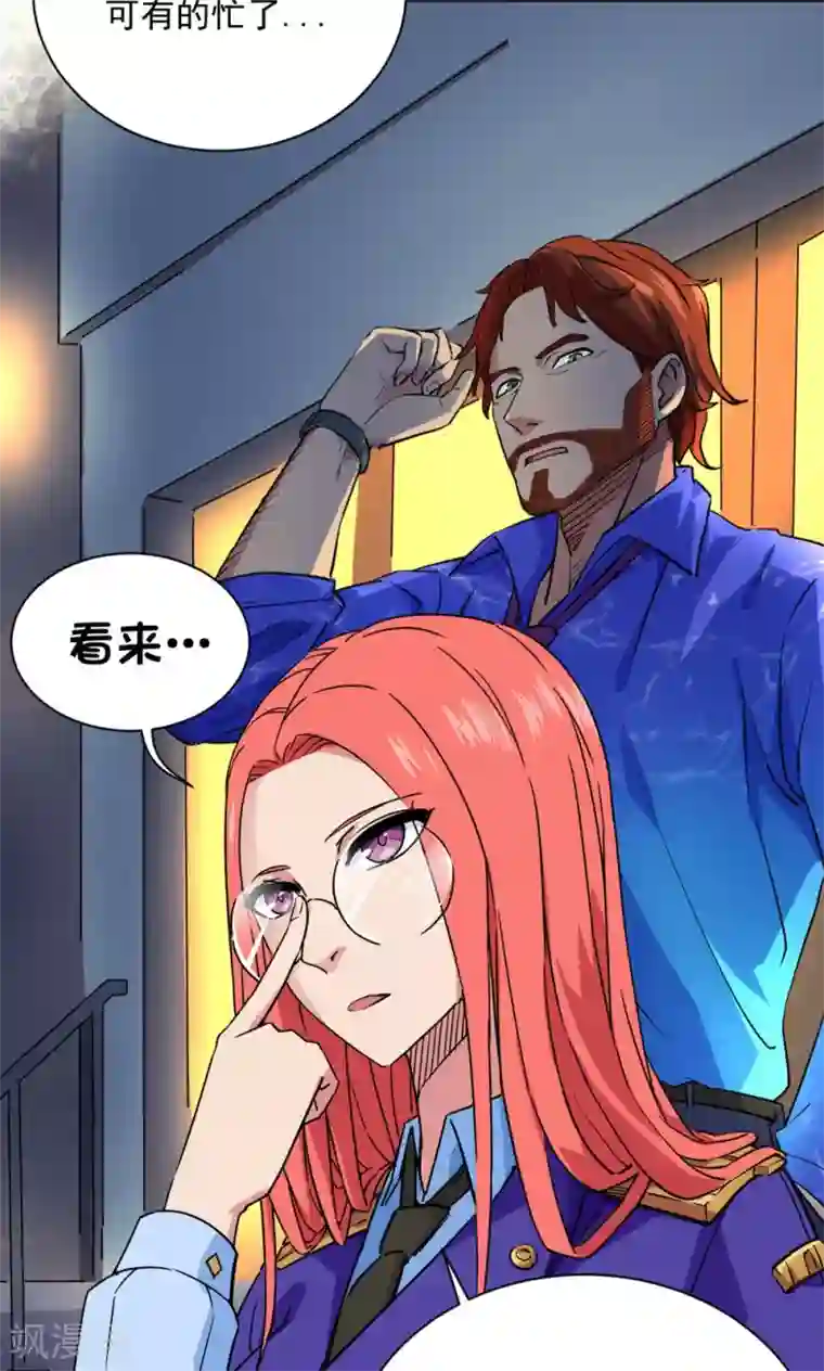 捡到一个女杀手第26话