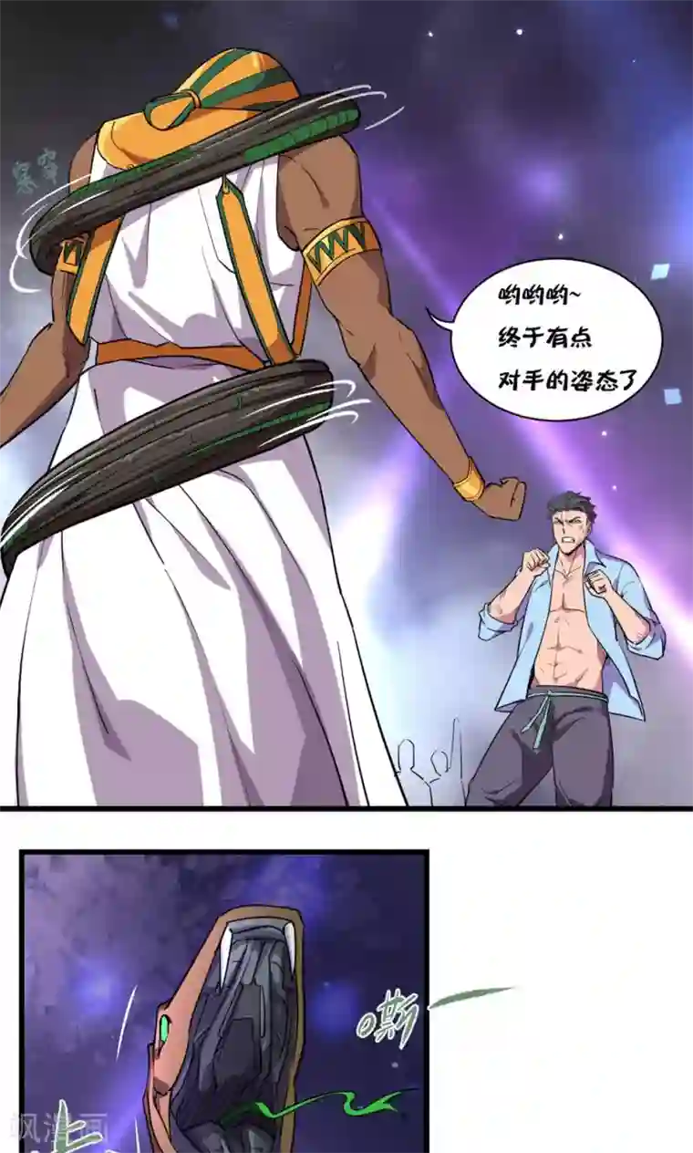 捡到一个女杀手第26话