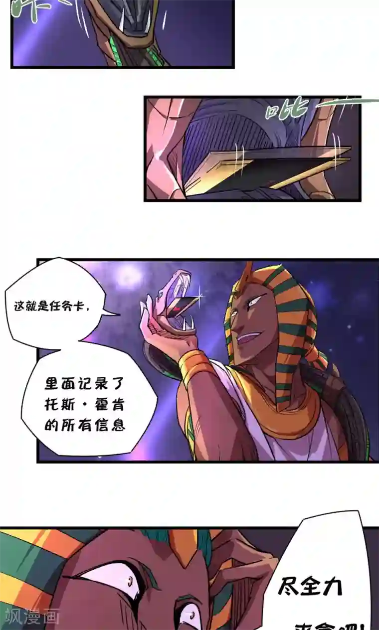 捡到一个女杀手第26话