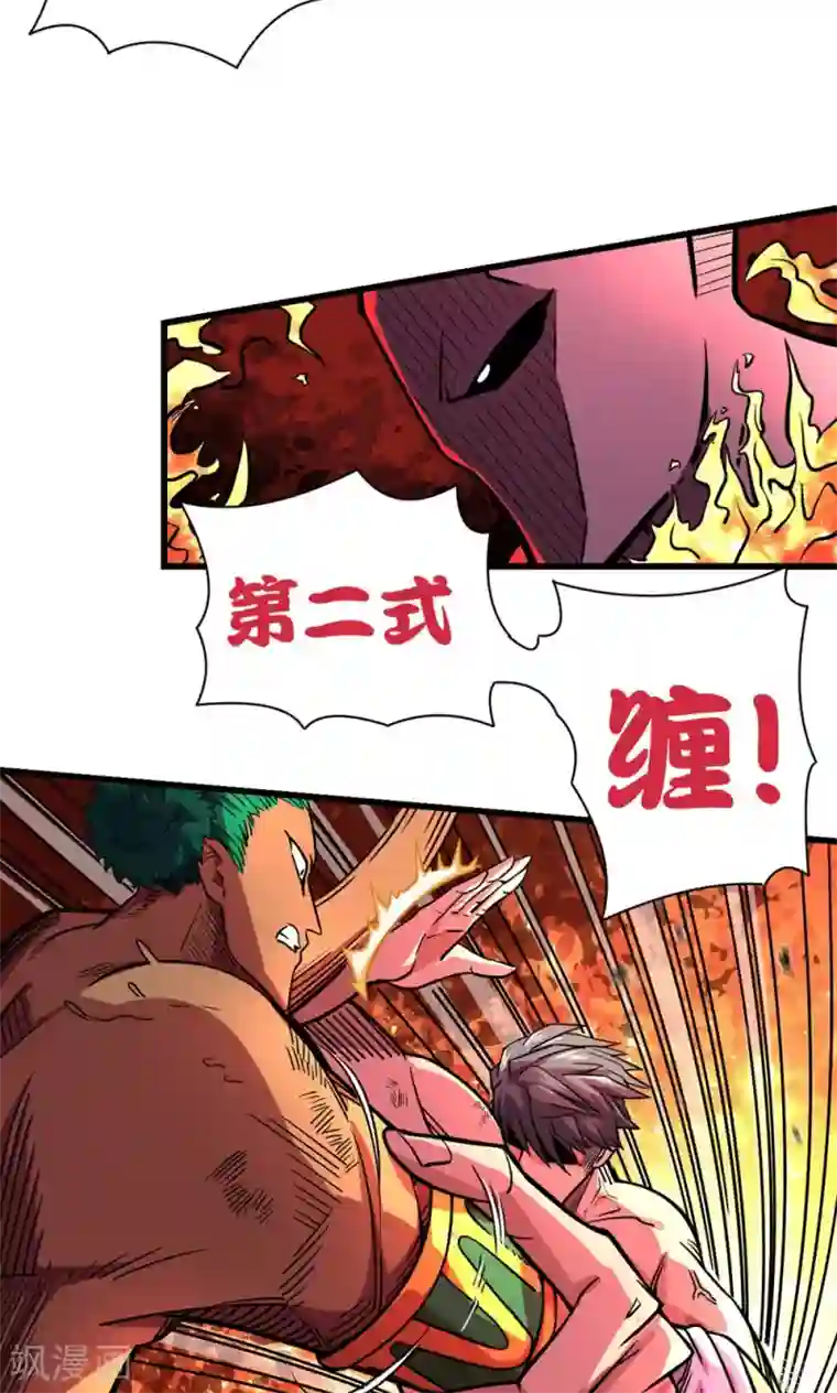 捡到一个女杀手第27话