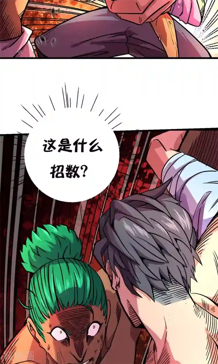 捡到一个女杀手第27话