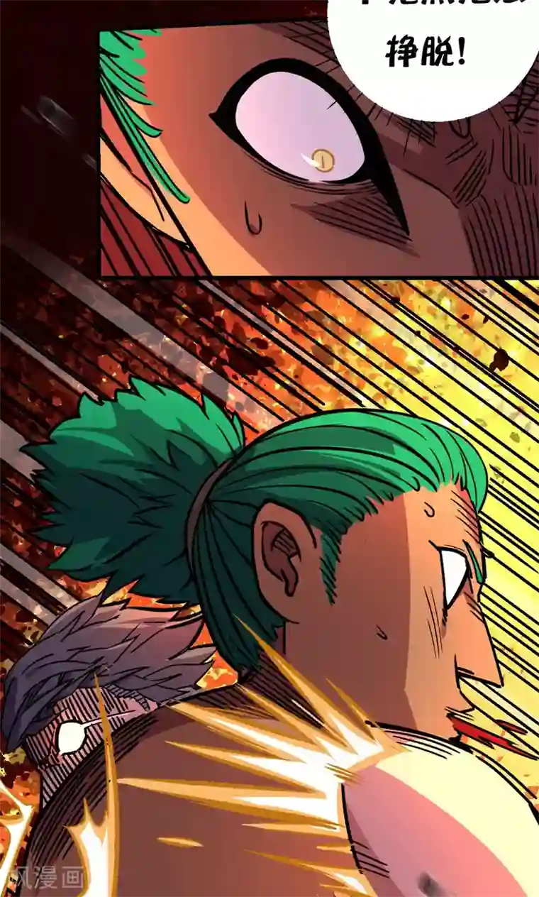 捡到一个女杀手第27话