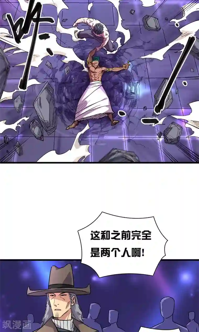 捡到一个女杀手第27话