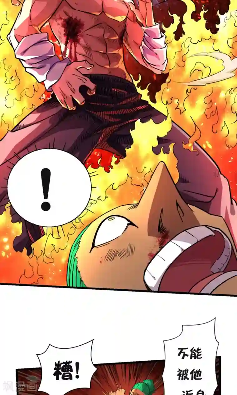 捡到一个女杀手第27话