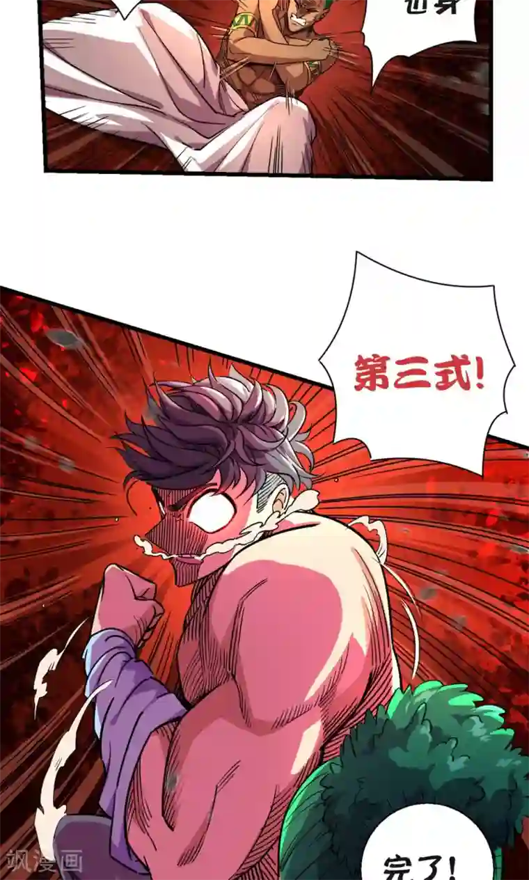 捡到一个女杀手第27话