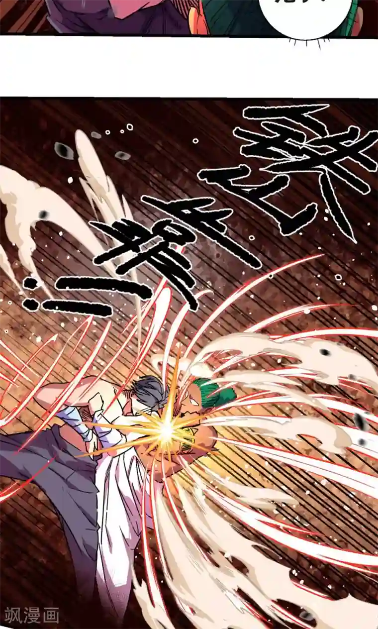 捡到一个女杀手第27话