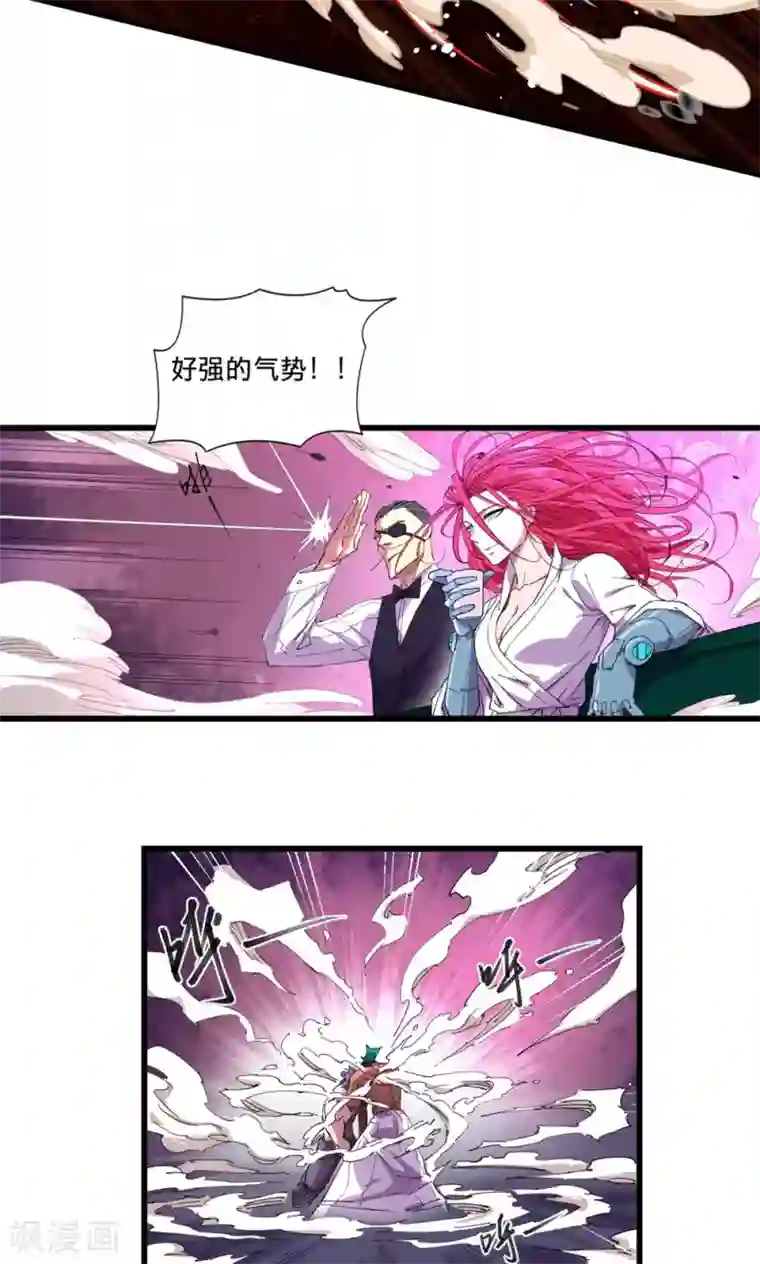 捡到一个女杀手第27话