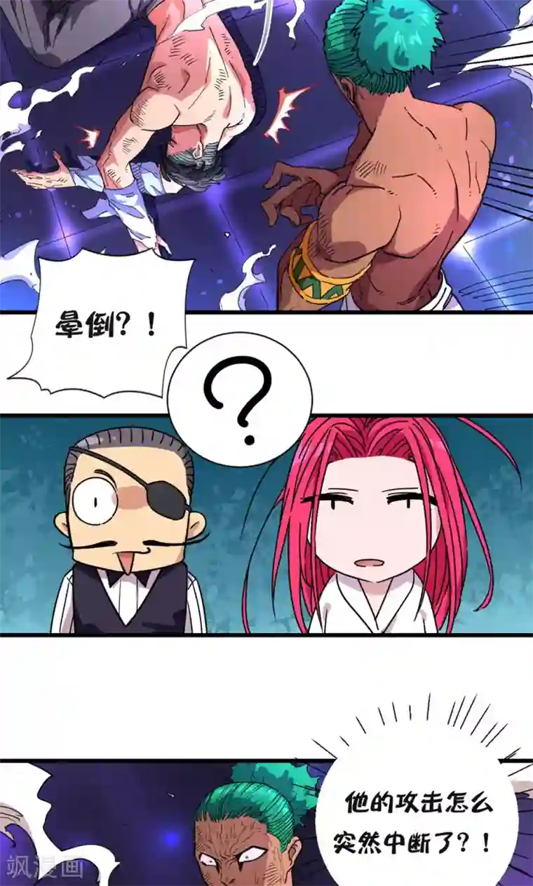 捡到一个女杀手第27话