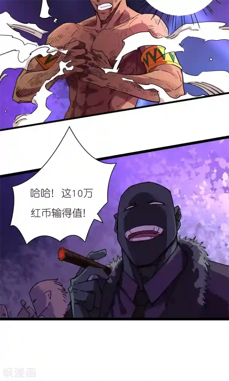 捡到一个女杀手第27话