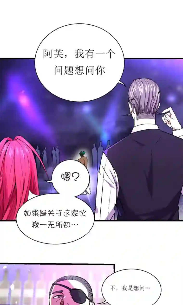 捡到一个女杀手第27话