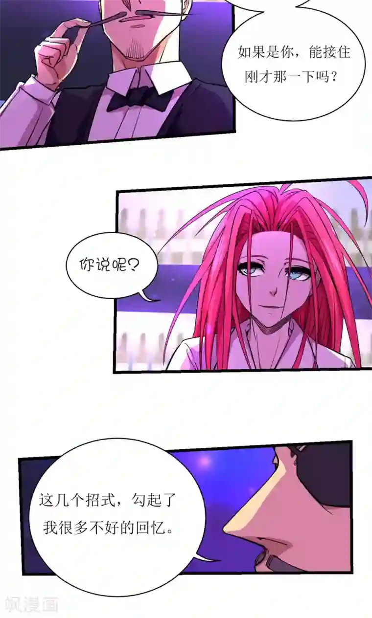 捡到一个女杀手第27话