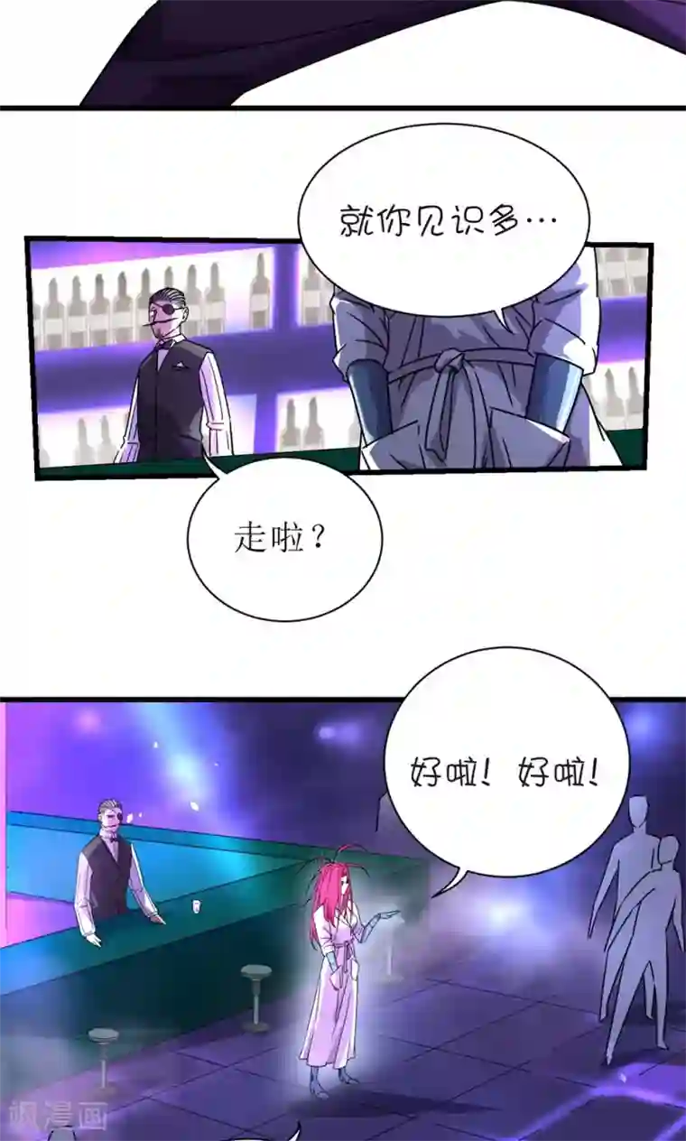 捡到一个女杀手第27话