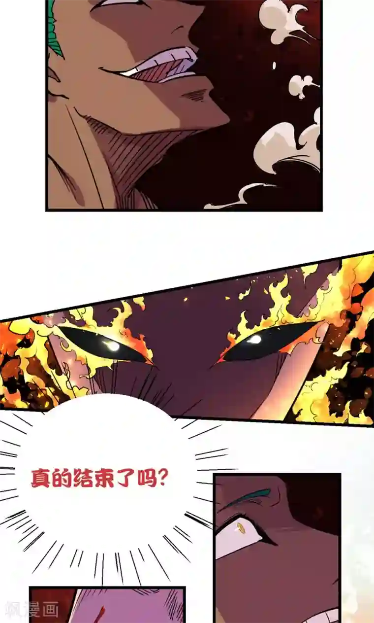 捡到一个女杀手第27话