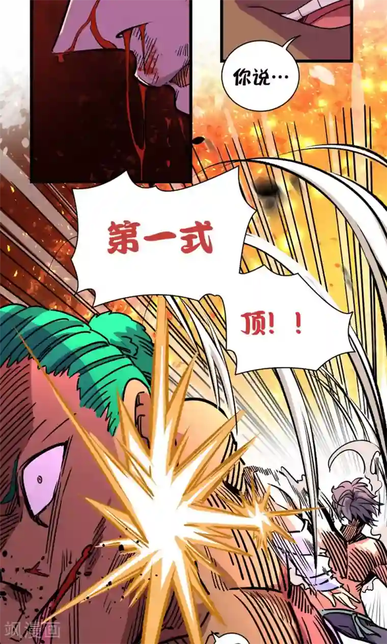 捡到一个女杀手第27话