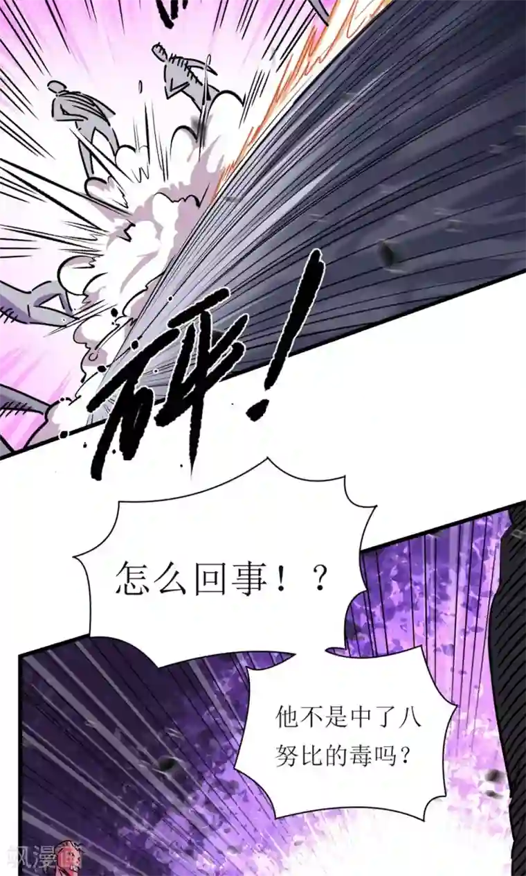 捡到一个女杀手第27话