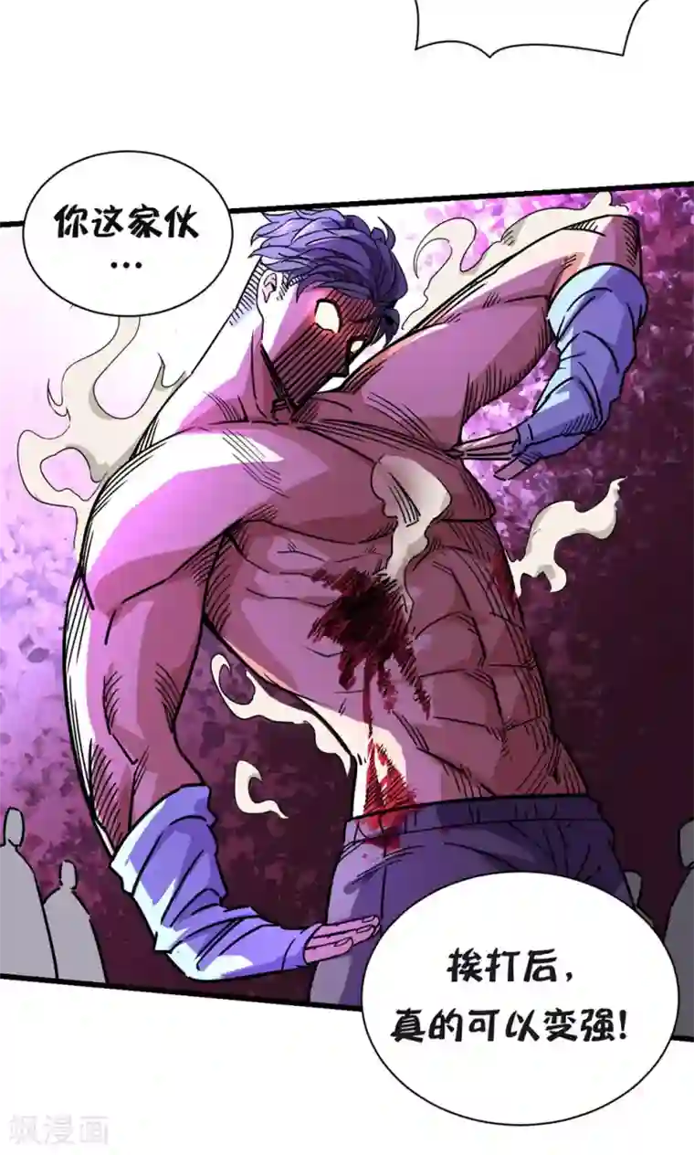 捡到一个女杀手第27话