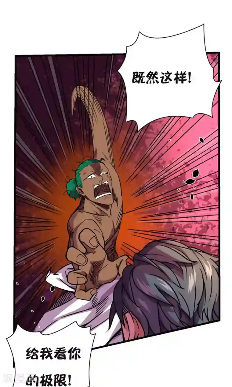 捡到一个女杀手第27话