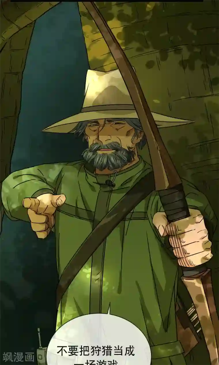 捡到一个女杀手第28话