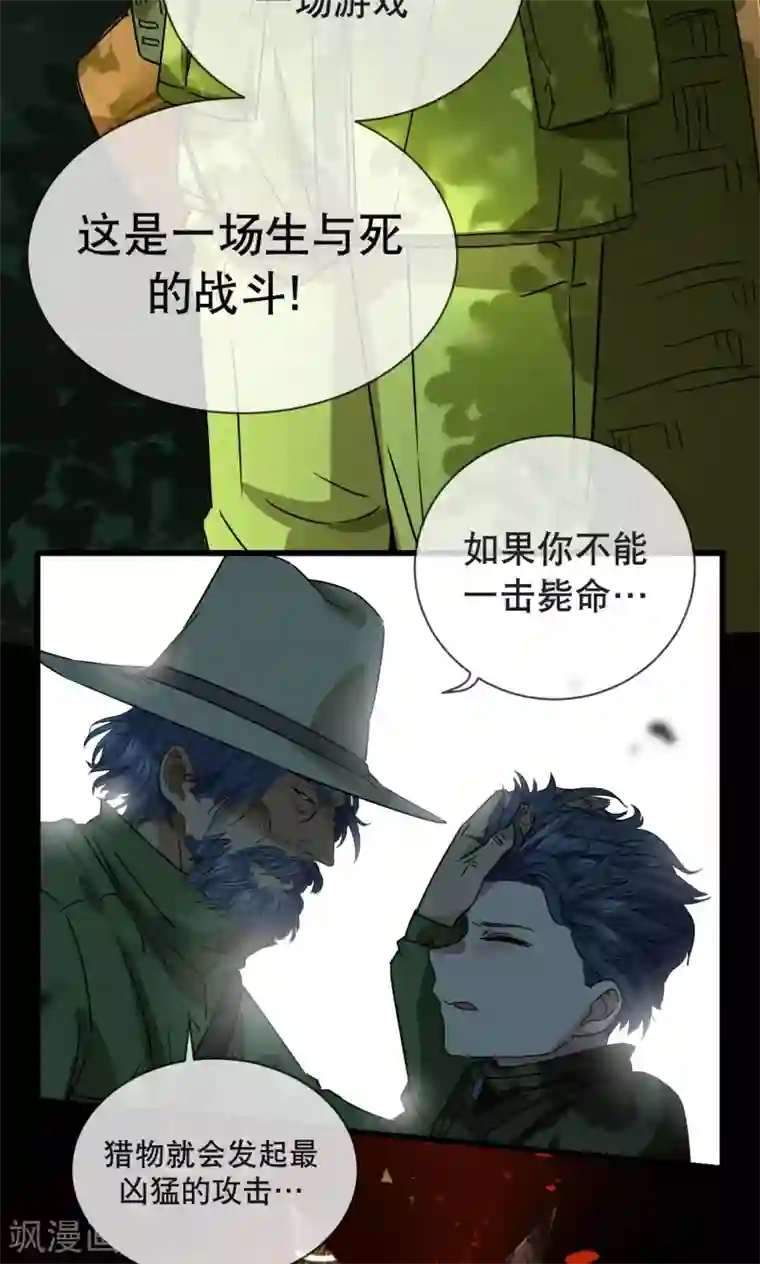 捡到一个女杀手第28话