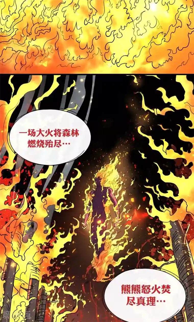 捡到一个女杀手第28话