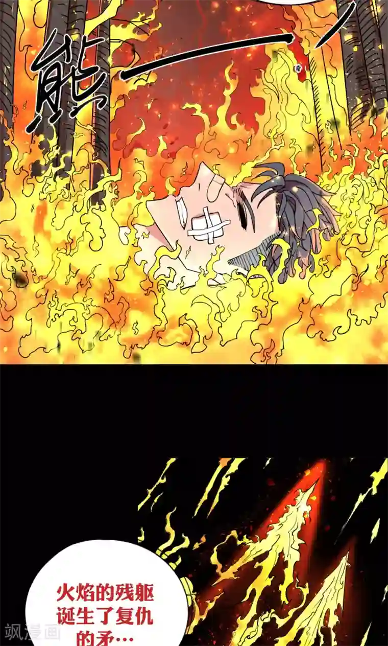 捡到一个女杀手第28话