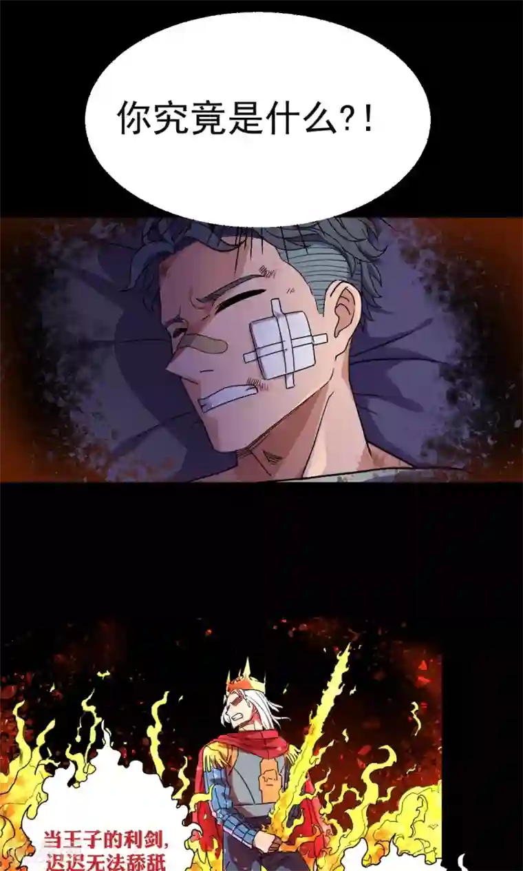 捡到一个女杀手第28话