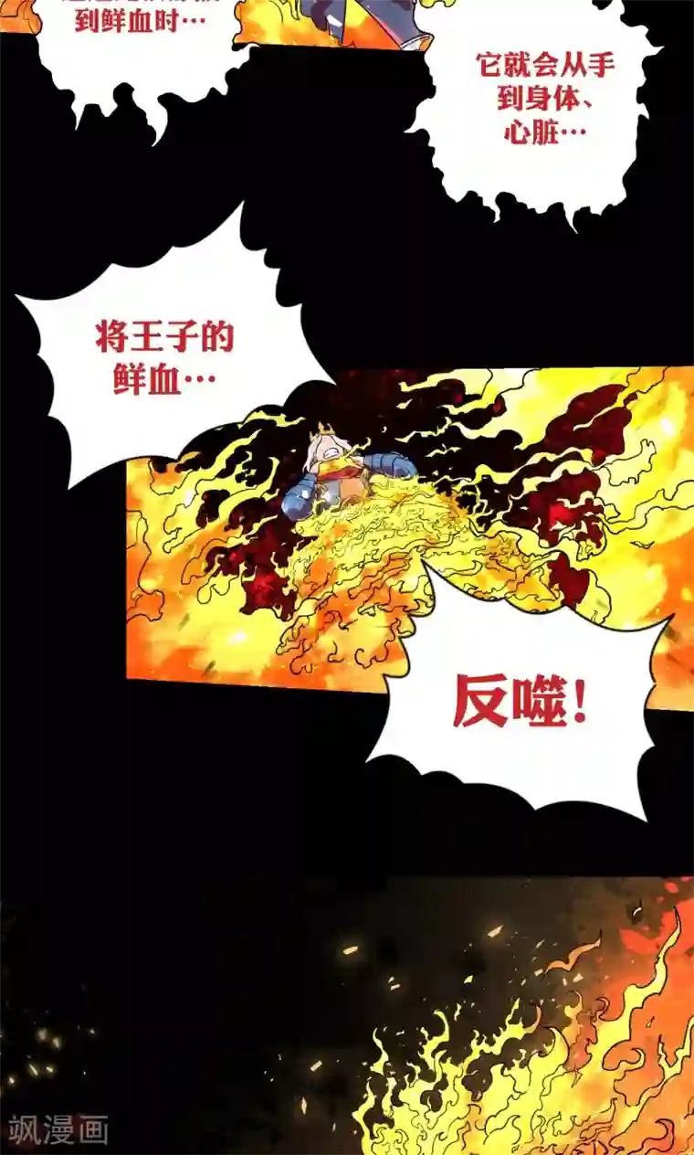 捡到一个女杀手第28话