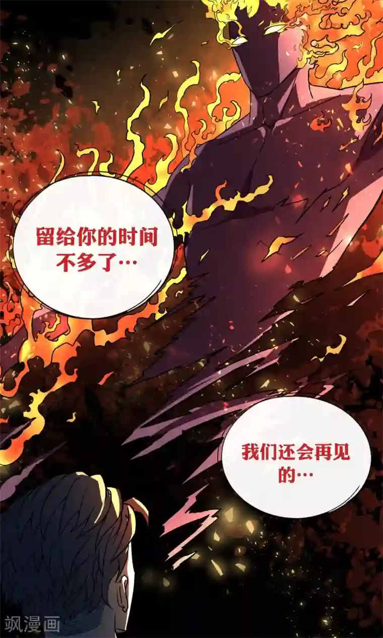 捡到一个女杀手第28话