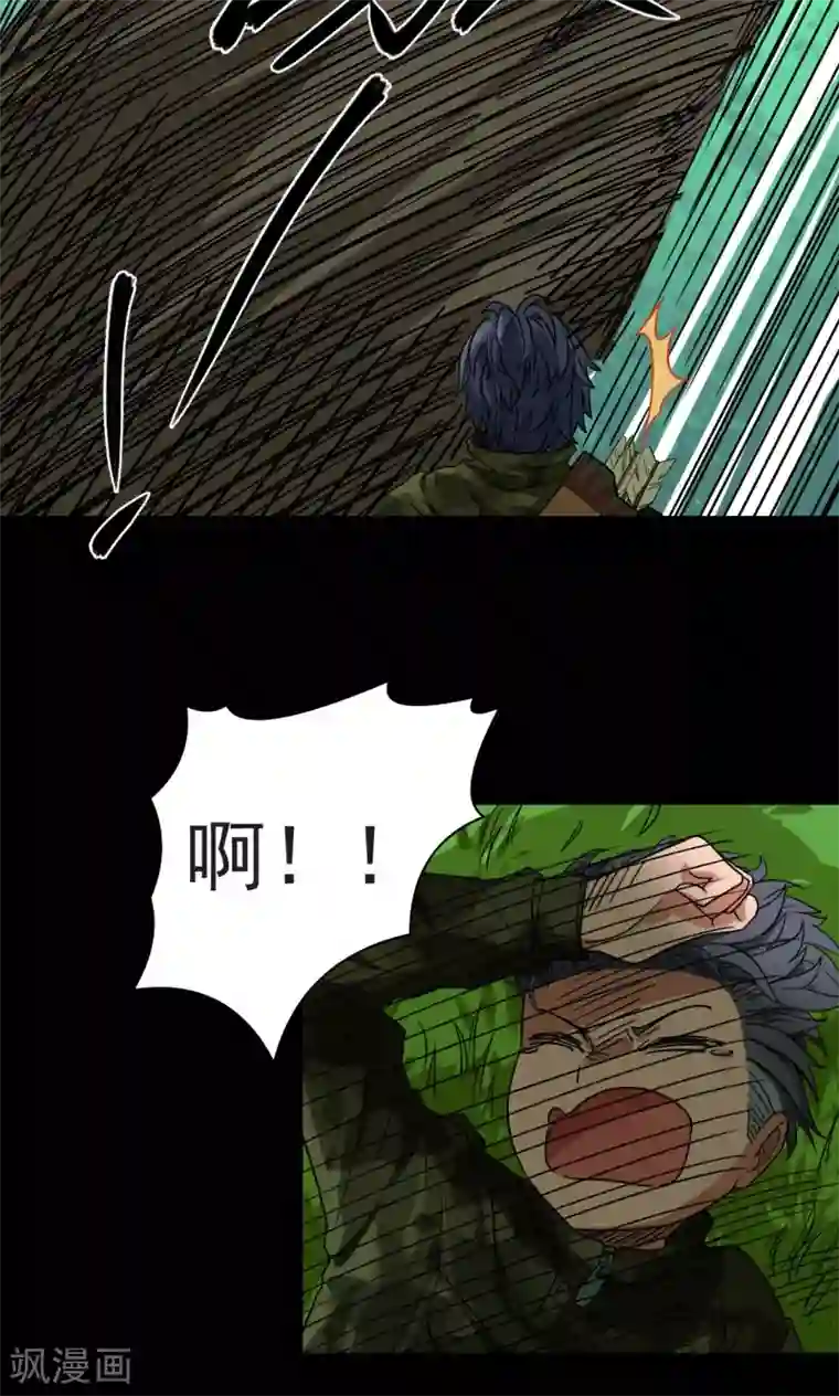 捡到一个女杀手第28话