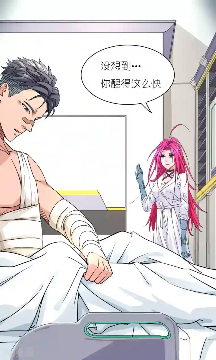 捡到一个女杀手第29话