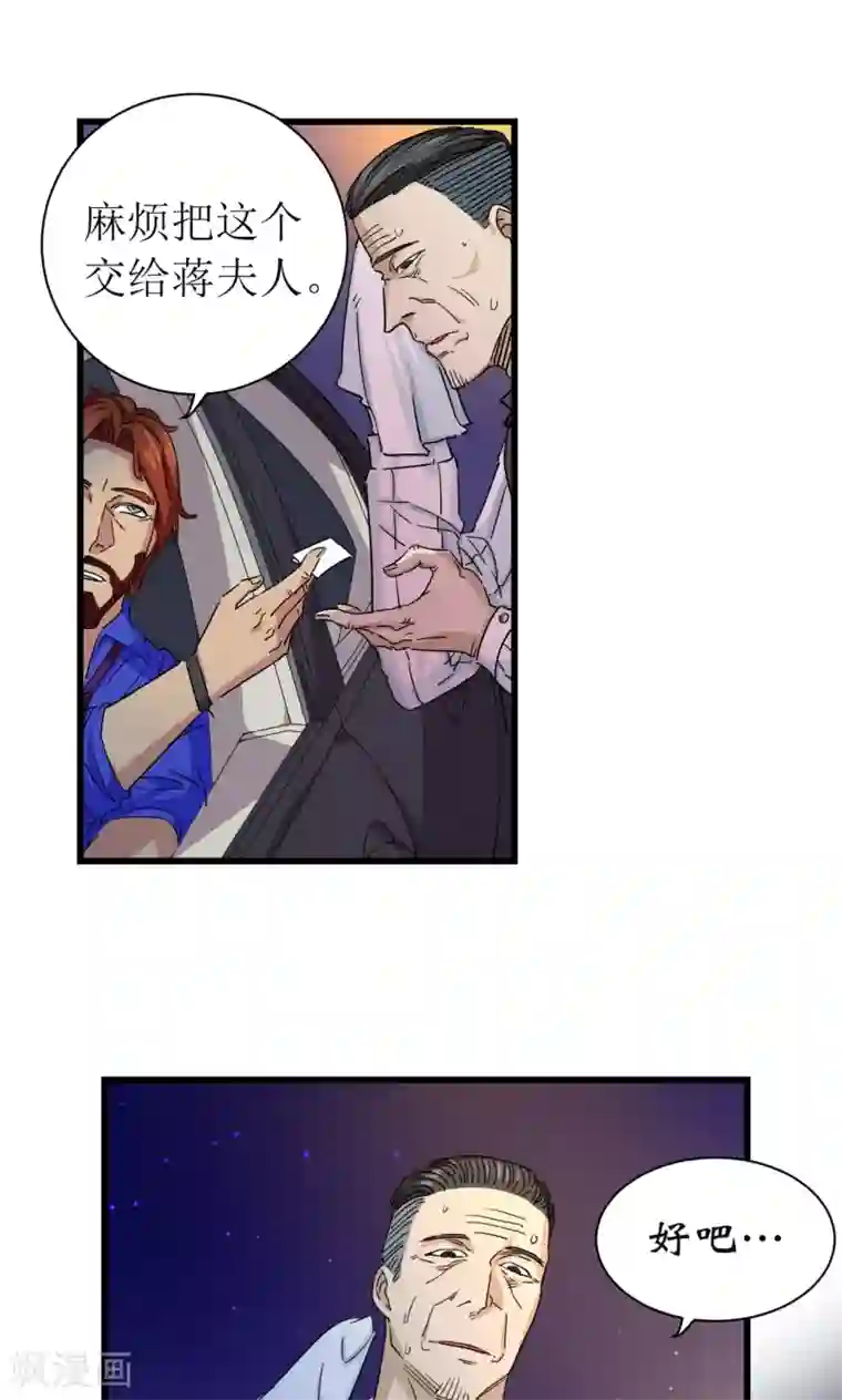 捡到一个女杀手第29话