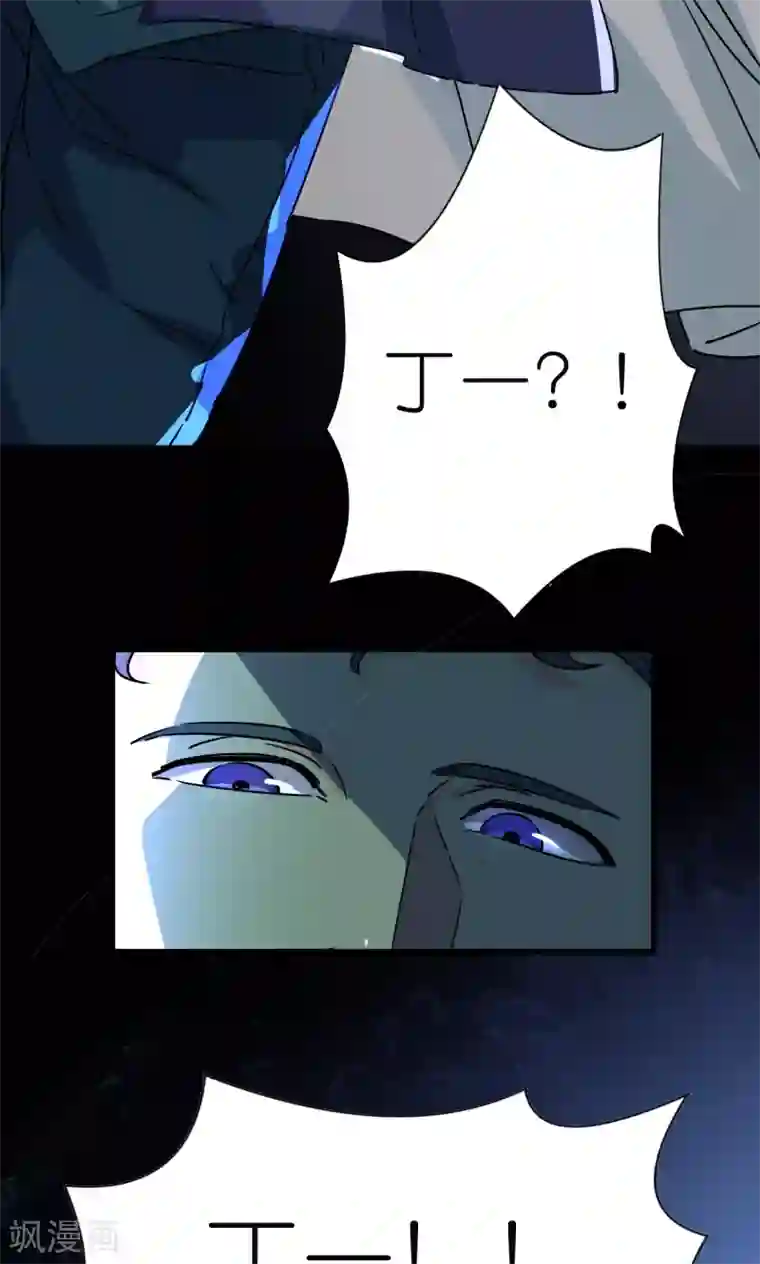 捡到一个女杀手第29话