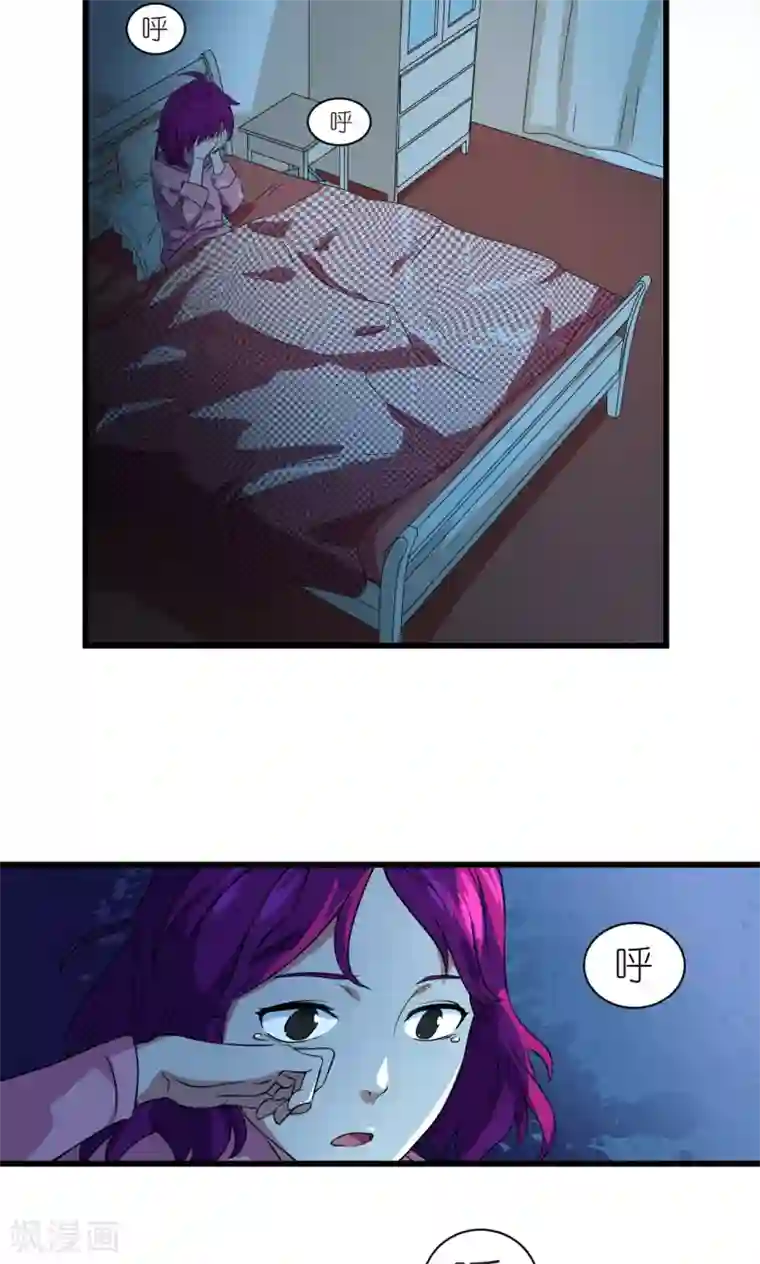 捡到一个女杀手第29话