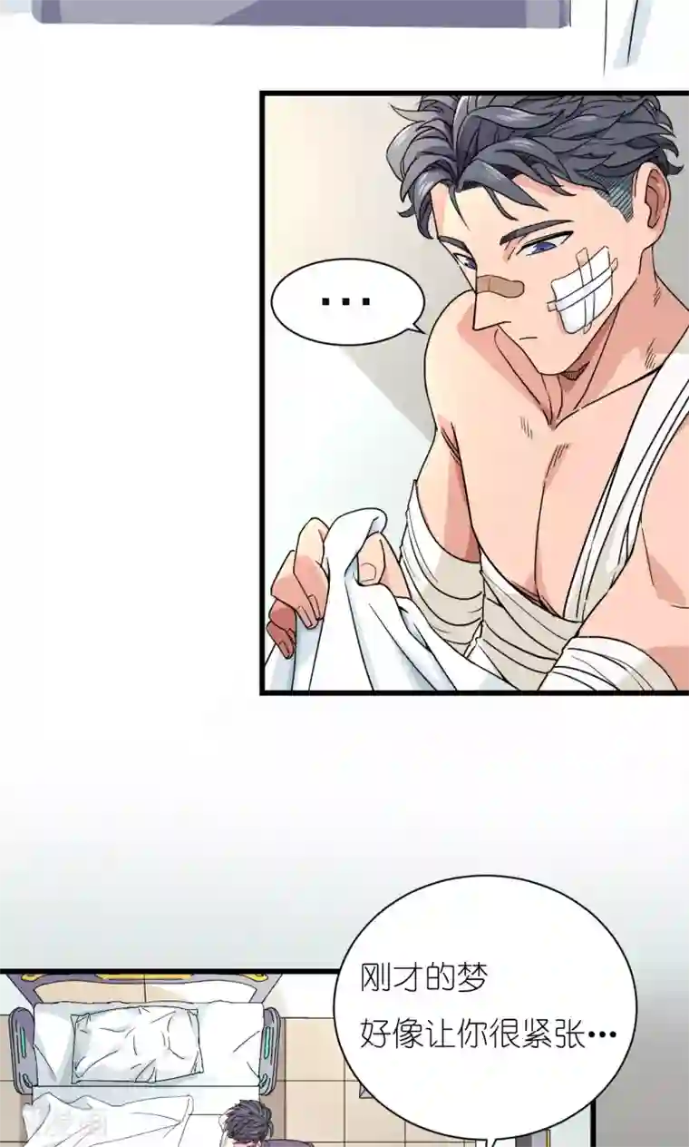 捡到一个女杀手第29话