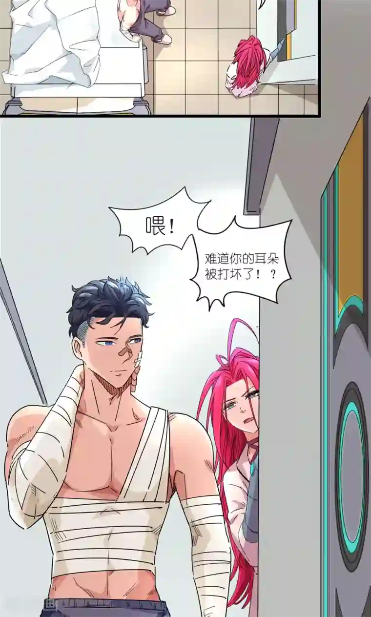 捡到一个女杀手第29话