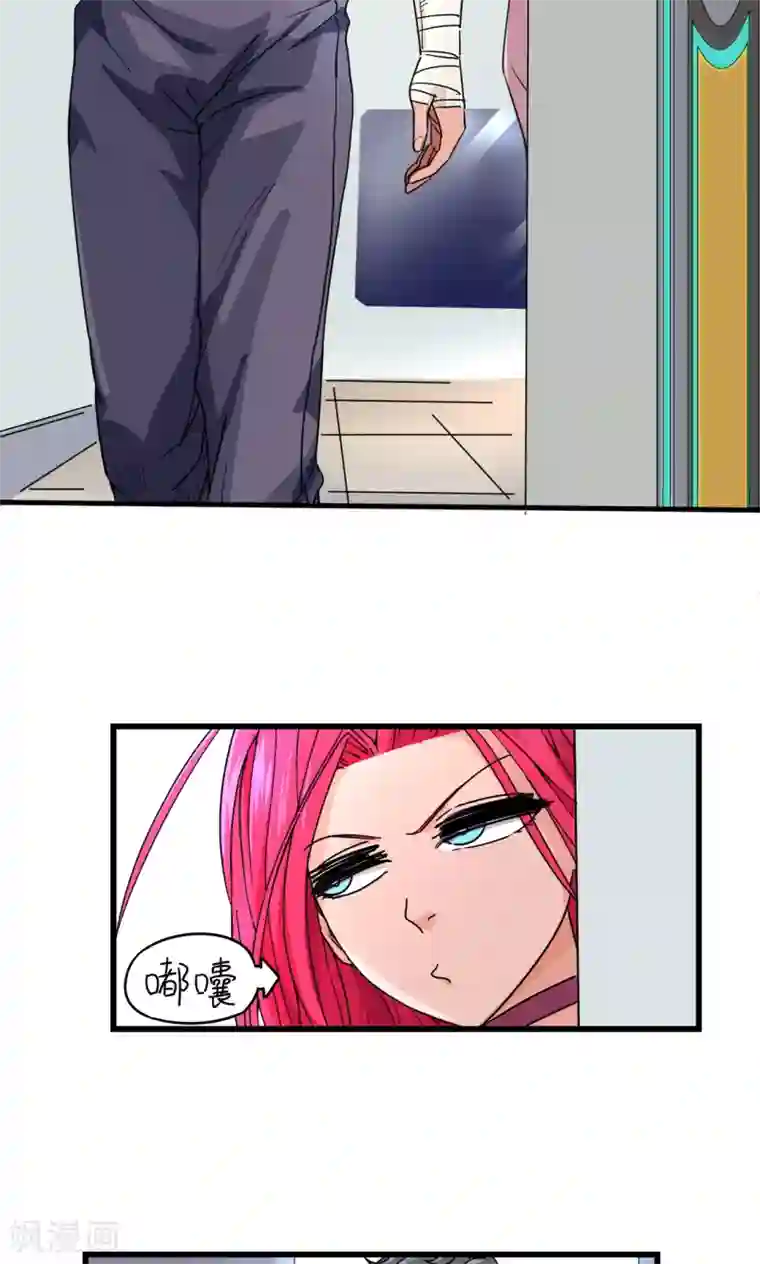 捡到一个女杀手第29话