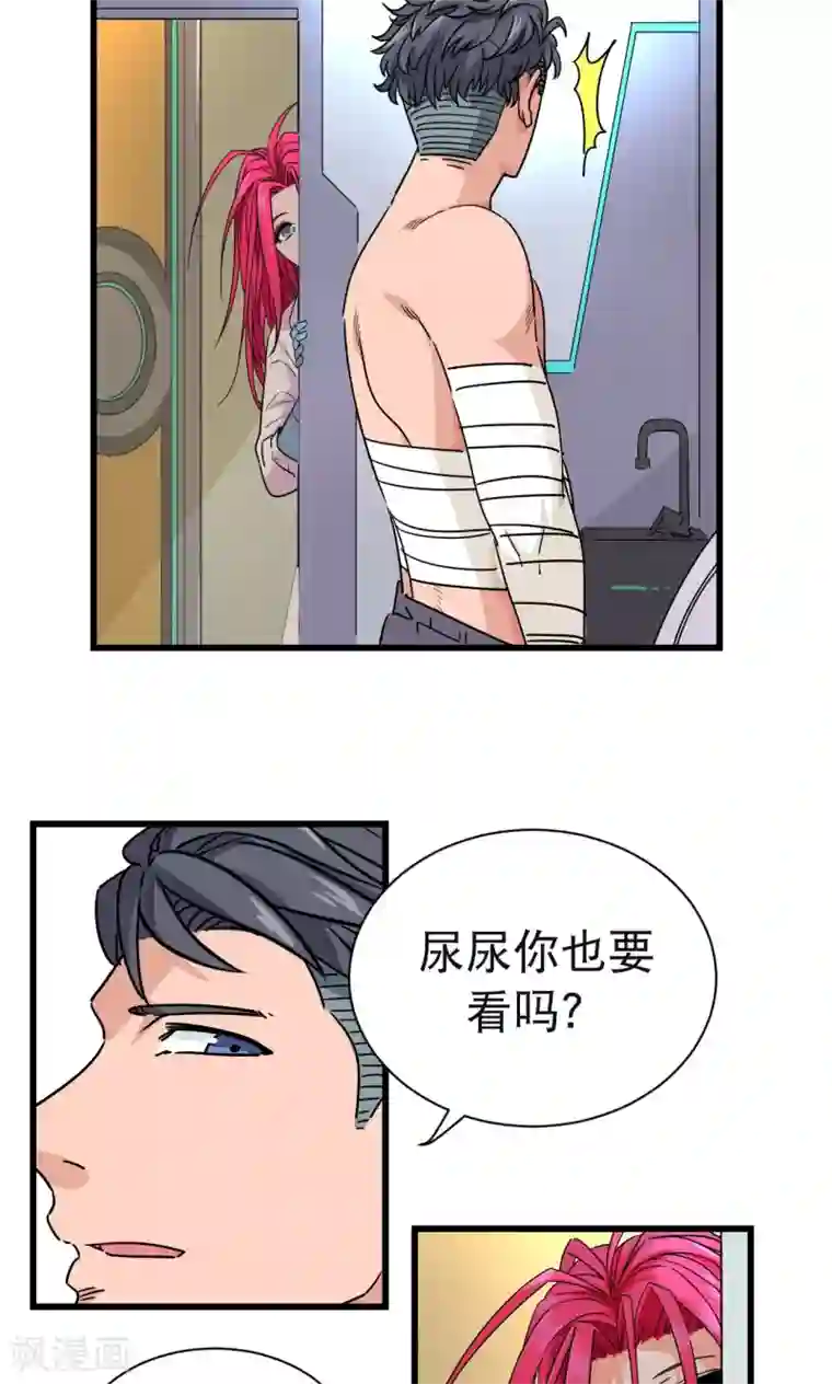 捡到一个女杀手第29话