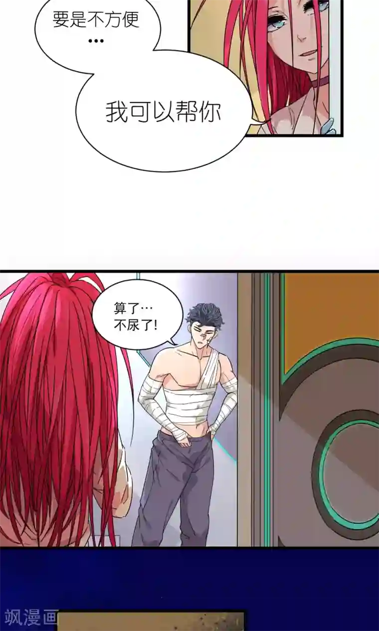 捡到一个女杀手第29话