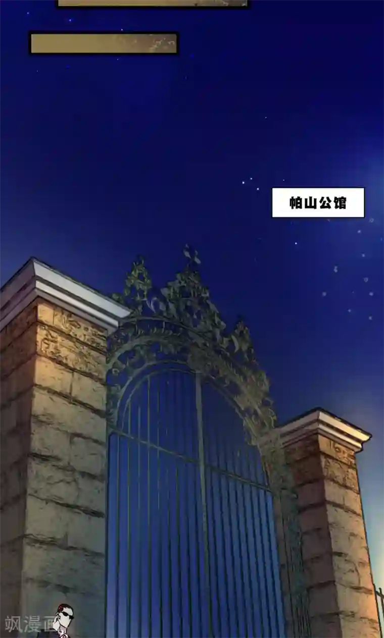 捡到一个女杀手第29话