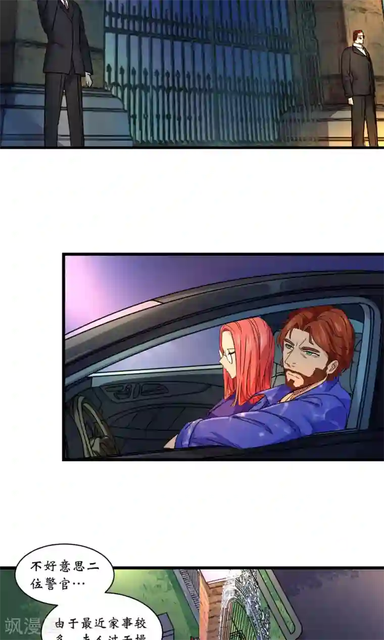 捡到一个女杀手第29话