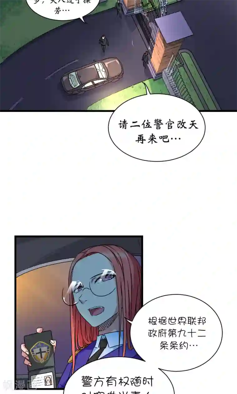 捡到一个女杀手第29话