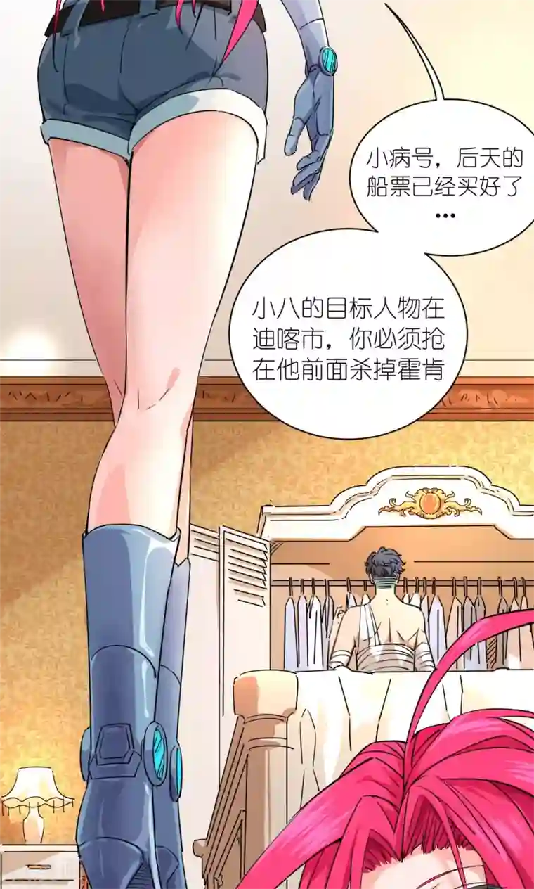 捡到一个女杀手第30话