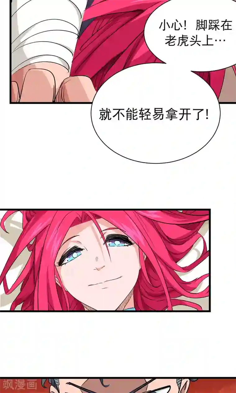 捡到一个女杀手第30话