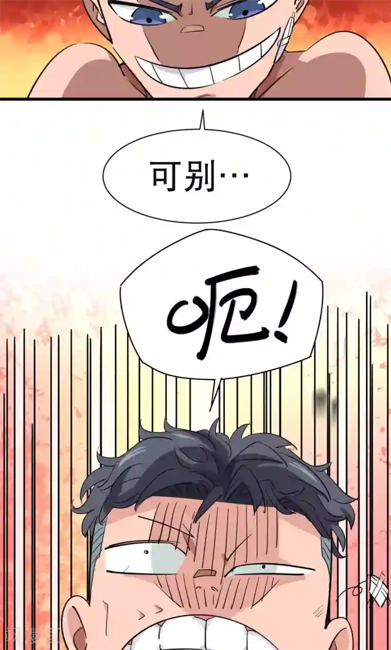 捡到一个女杀手第30话