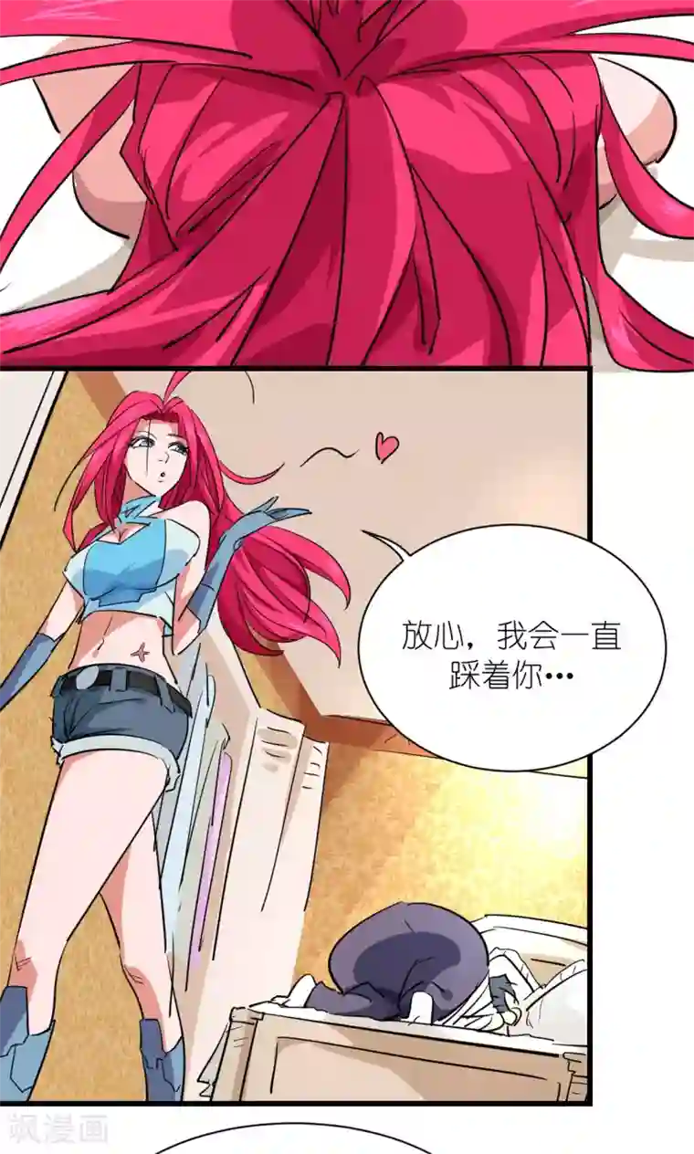 捡到一个女杀手第30话