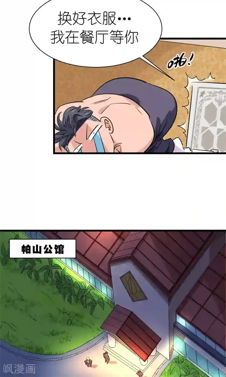 捡到一个女杀手第30话