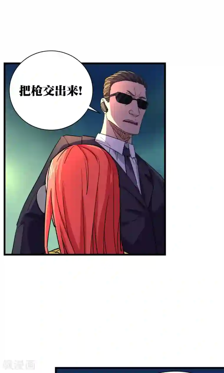 捡到一个女杀手第30话