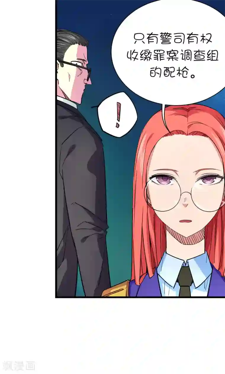 捡到一个女杀手第30话