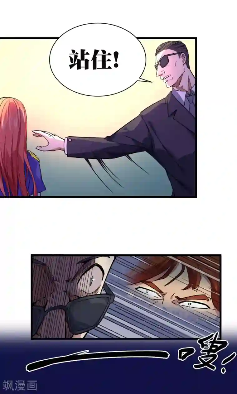 捡到一个女杀手第30话