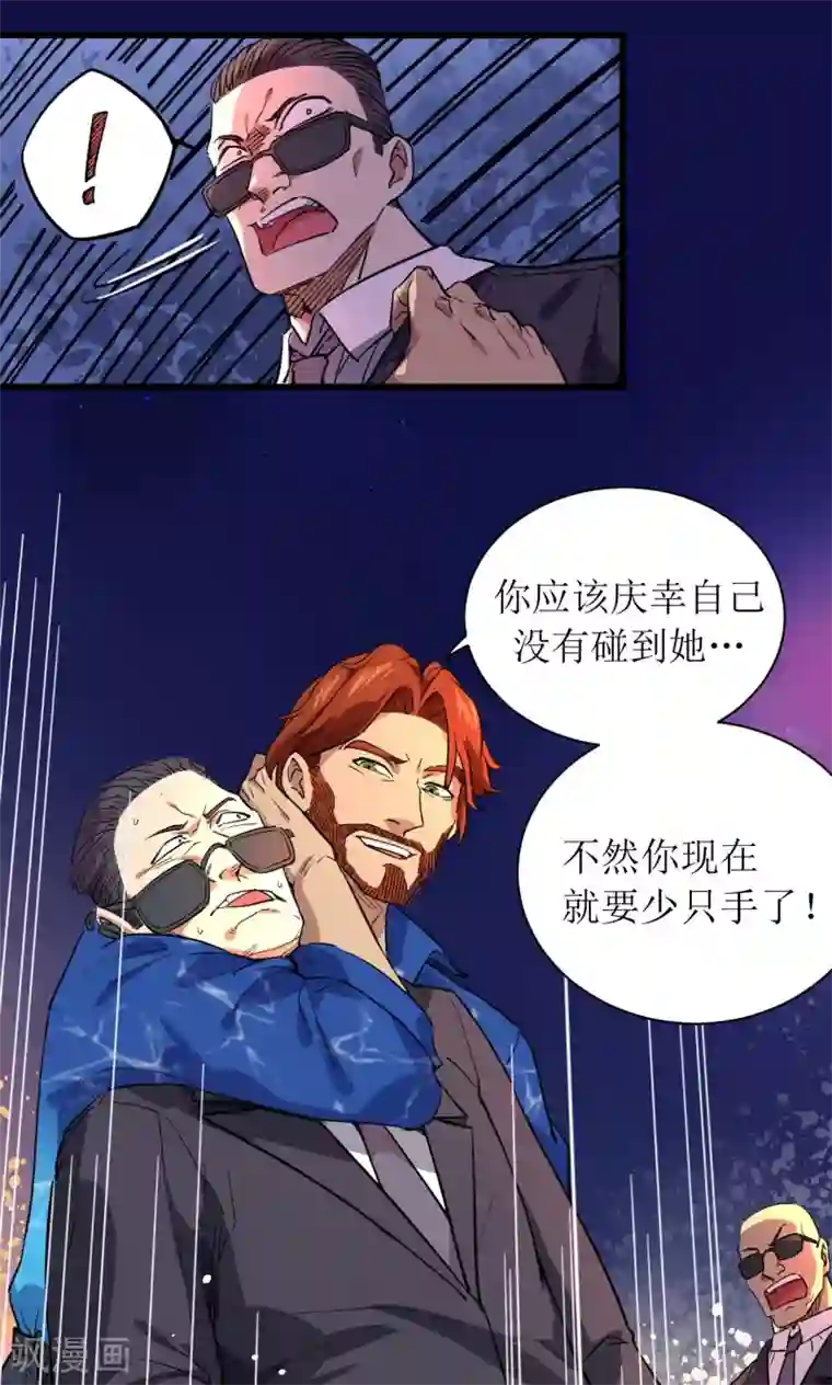 捡到一个女杀手第30话